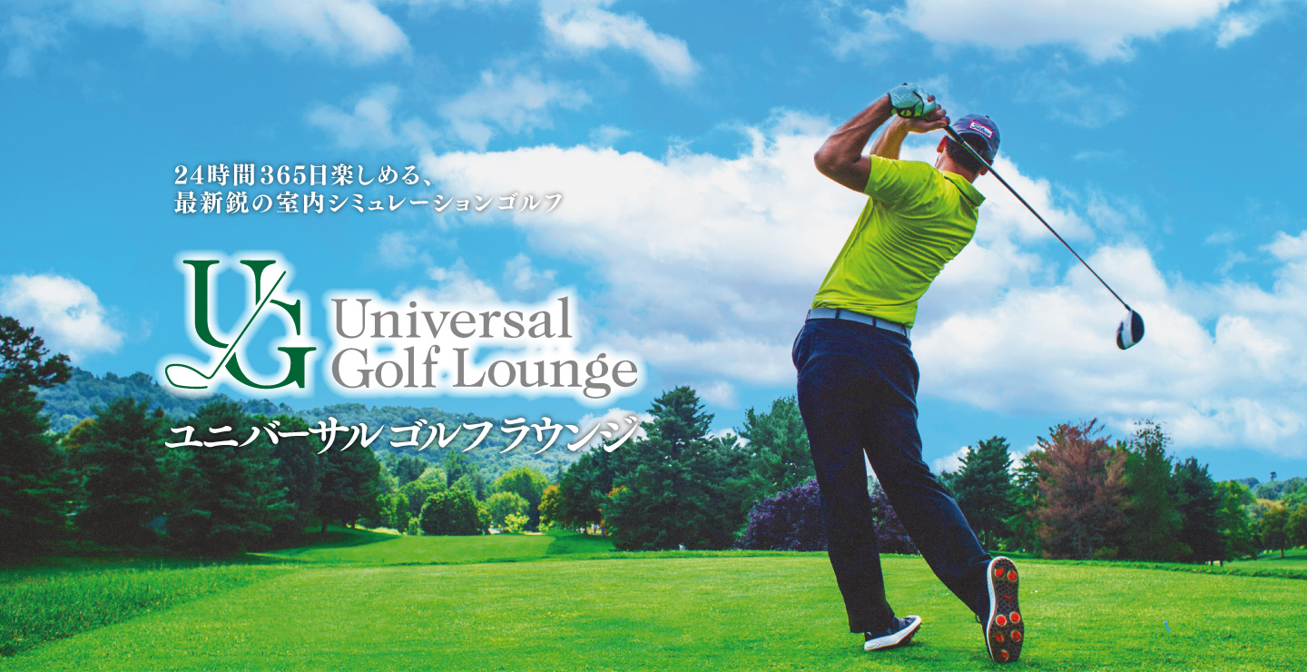 Universal Golf Lounge